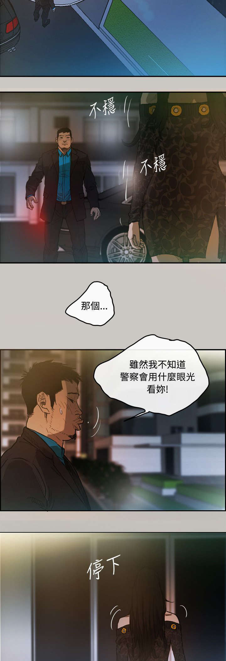 《出拳》漫画最新章节第6章：泡面免费下拉式在线观看章节第【7】张图片