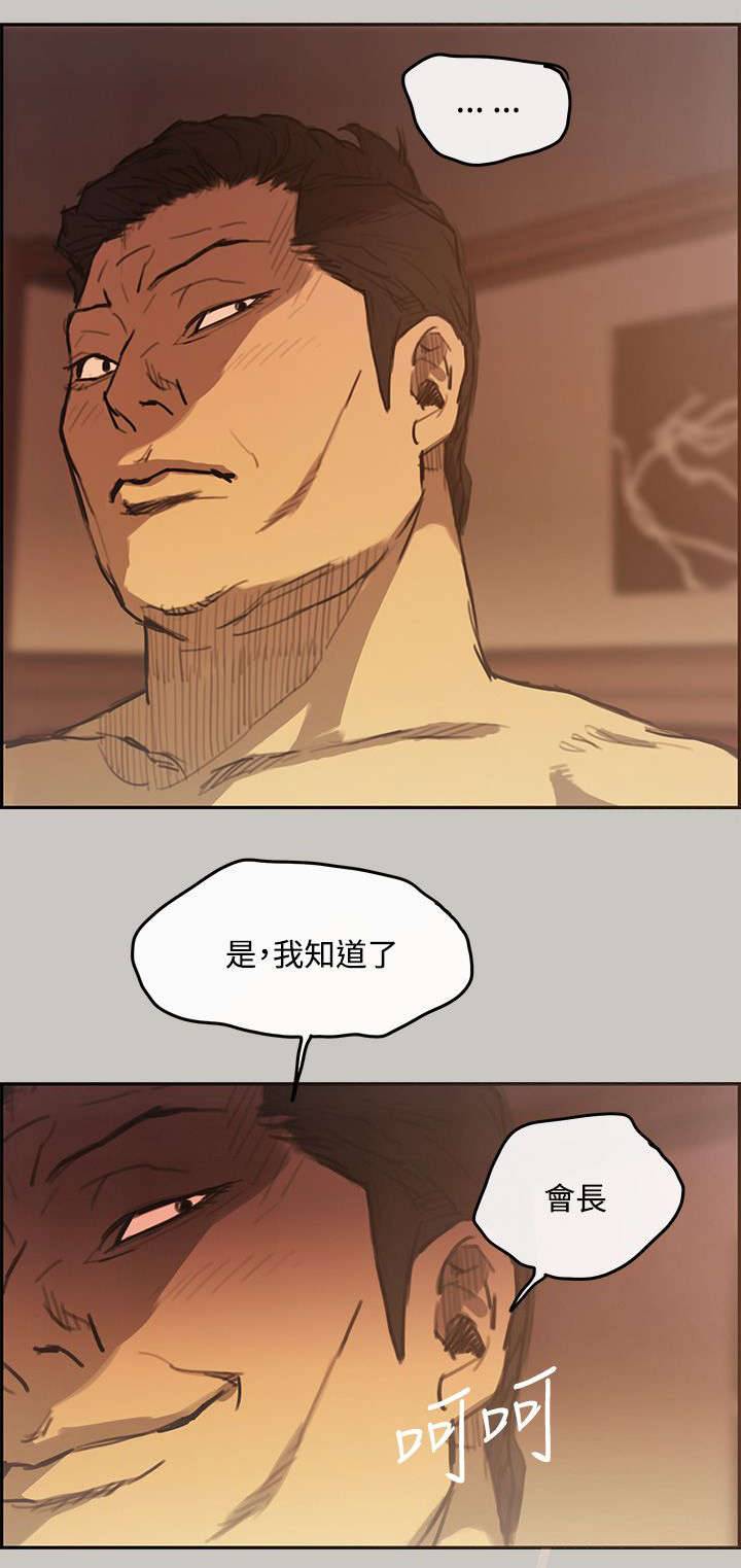 《出拳》漫画最新章节第7章：洗白免费下拉式在线观看章节第【1】张图片