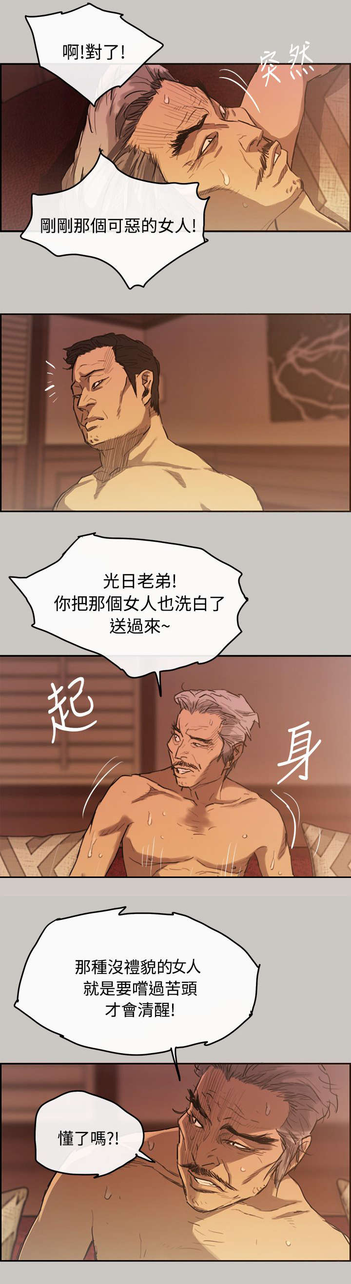 《出拳》漫画最新章节第7章：洗白免费下拉式在线观看章节第【2】张图片