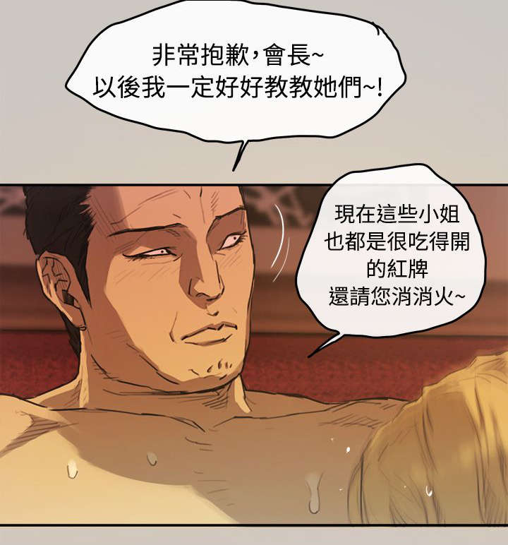 《出拳》漫画最新章节第7章：洗白免费下拉式在线观看章节第【7】张图片