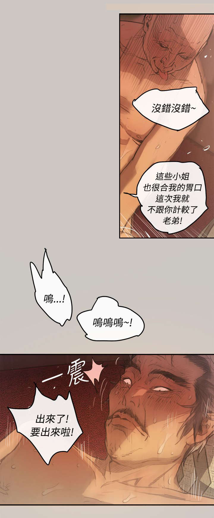 《出拳》漫画最新章节第7章：洗白免费下拉式在线观看章节第【6】张图片