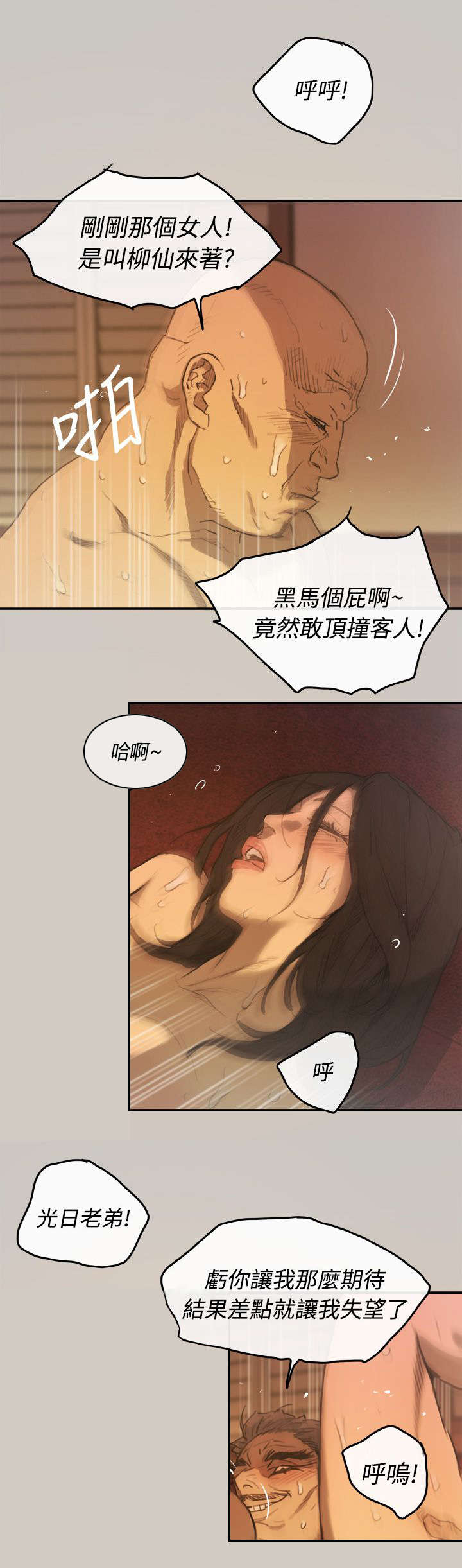 《出拳》漫画最新章节第7章：洗白免费下拉式在线观看章节第【8】张图片