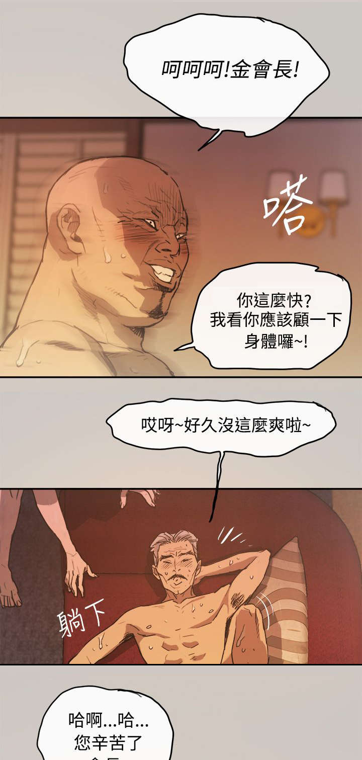 《出拳》漫画最新章节第7章：洗白免费下拉式在线观看章节第【4】张图片