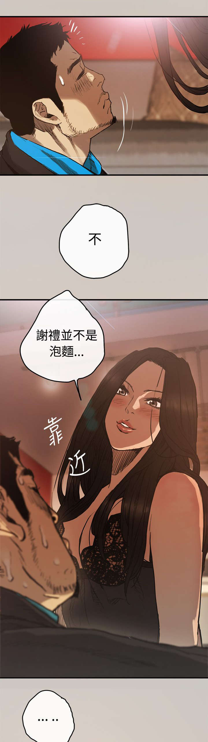 《出拳》漫画最新章节第8章：感谢免费下拉式在线观看章节第【7】张图片