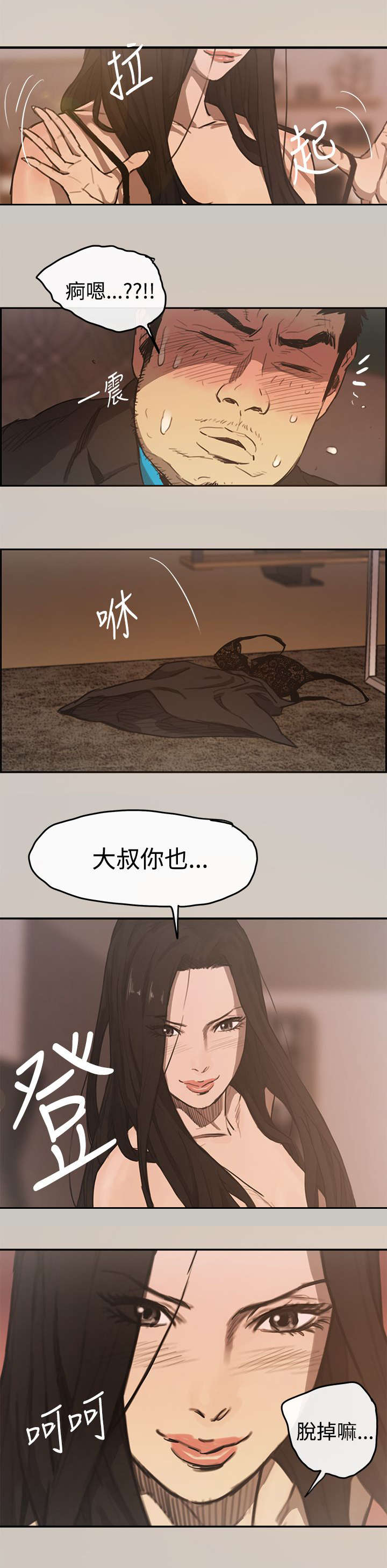 《出拳》漫画最新章节第8章：感谢免费下拉式在线观看章节第【1】张图片