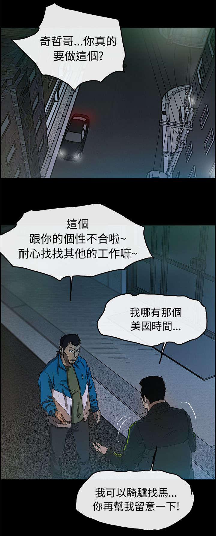 《出拳》漫画最新章节第9章：女儿免费下拉式在线观看章节第【4】张图片