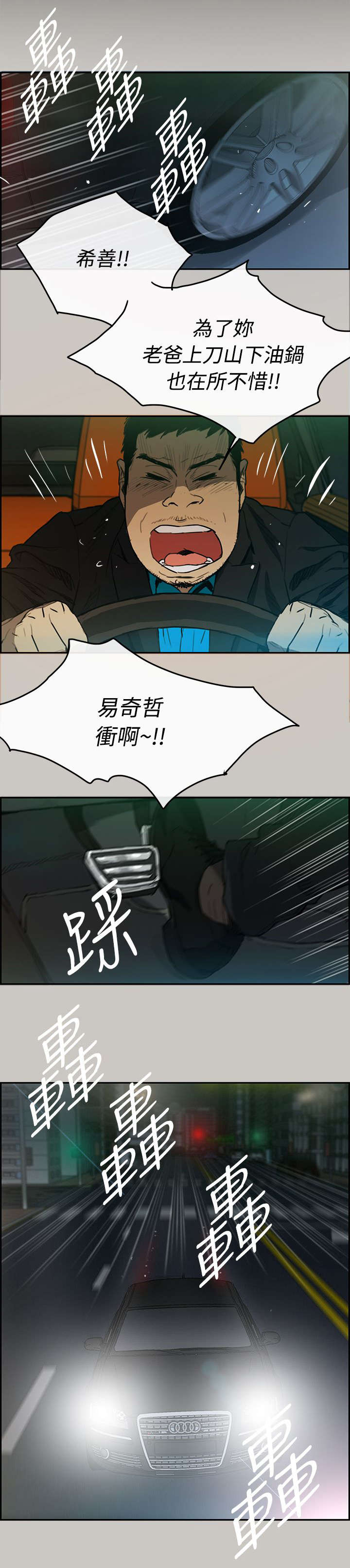 《出拳》漫画最新章节第9章：女儿免费下拉式在线观看章节第【1】张图片