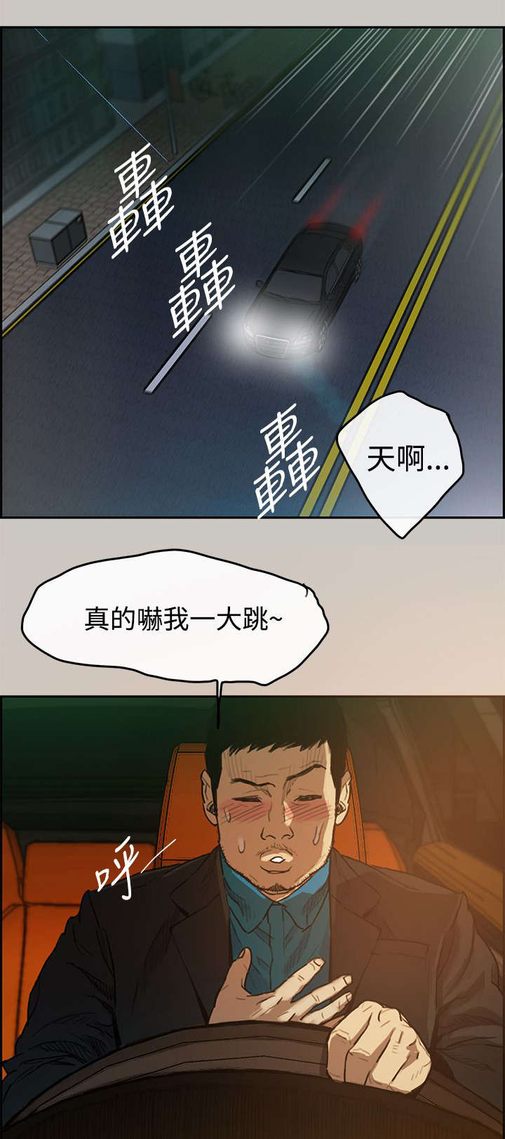 《出拳》漫画最新章节第9章：女儿免费下拉式在线观看章节第【11】张图片