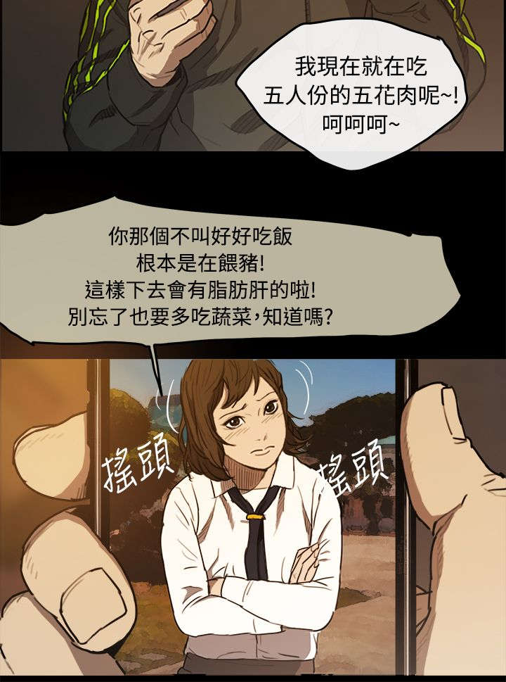 《出拳》漫画最新章节第9章：女儿免费下拉式在线观看章节第【8】张图片