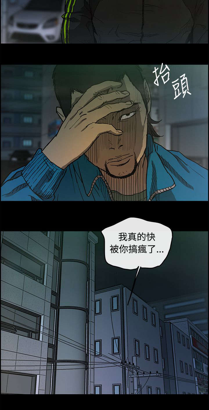 《出拳》漫画最新章节第9章：女儿免费下拉式在线观看章节第【2】张图片