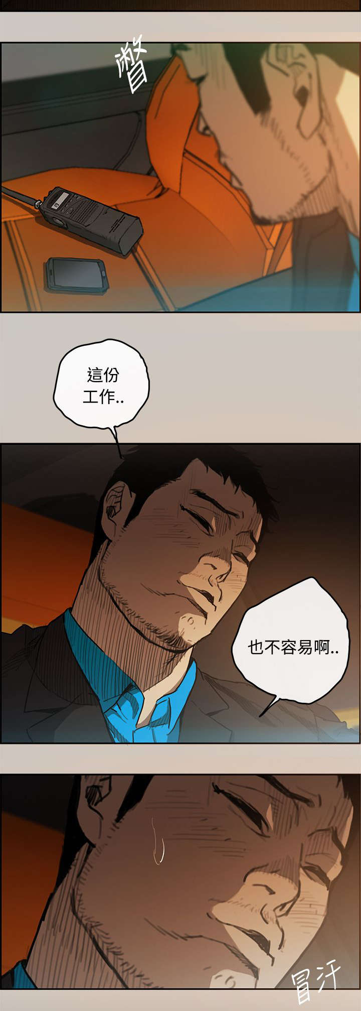 《出拳》漫画最新章节第9章：女儿免费下拉式在线观看章节第【10】张图片