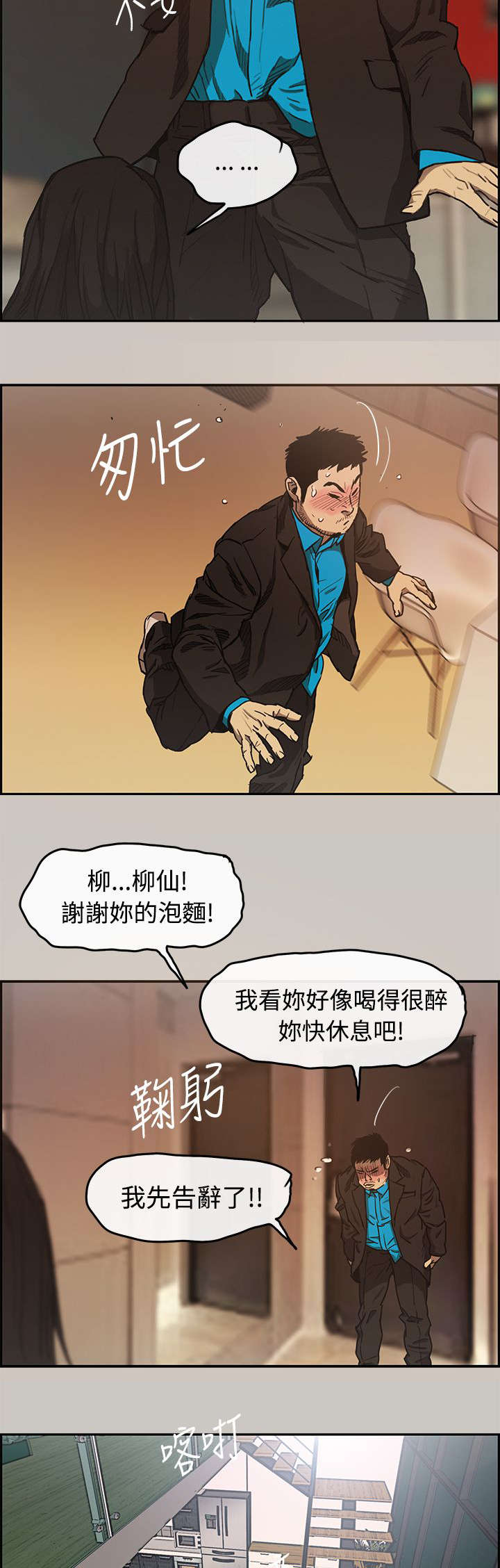 《出拳》漫画最新章节第9章：女儿免费下拉式在线观看章节第【14】张图片