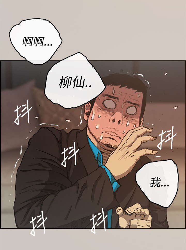 《出拳》漫画最新章节第9章：女儿免费下拉式在线观看章节第【17】张图片