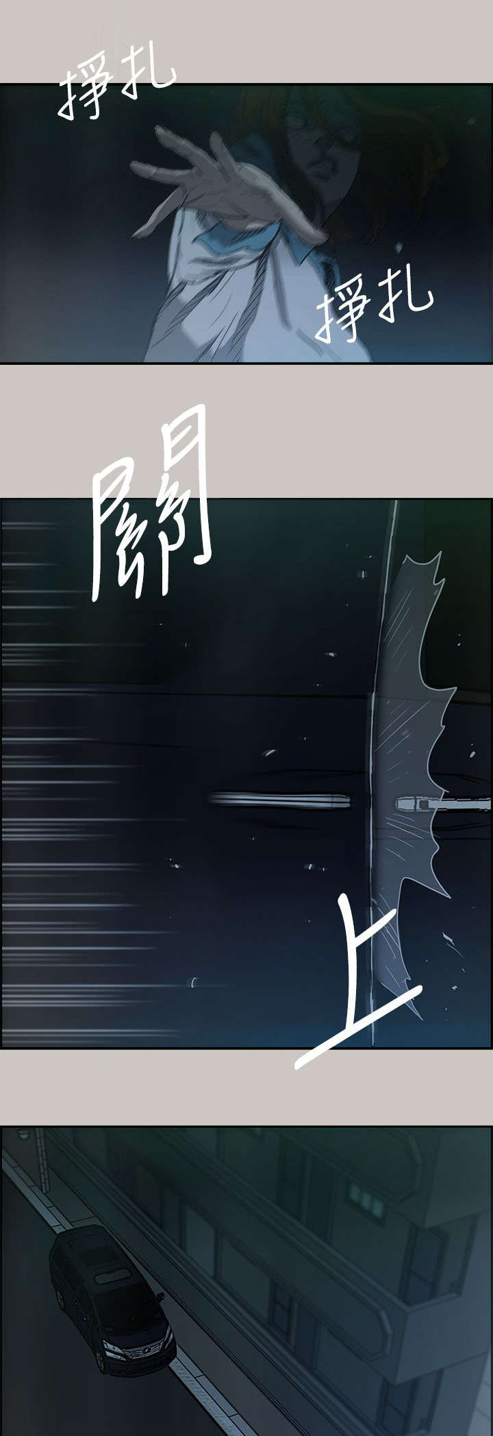 《出拳》漫画最新章节第10章：合并免费下拉式在线观看章节第【4】张图片