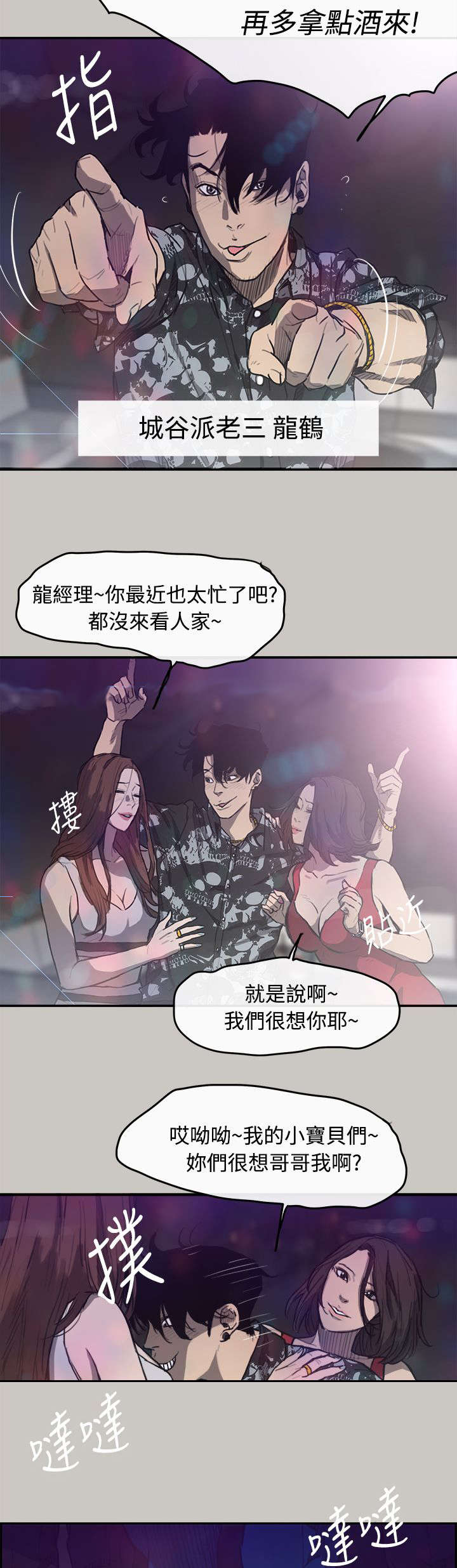 《出拳》漫画最新章节第10章：合并免费下拉式在线观看章节第【19】张图片