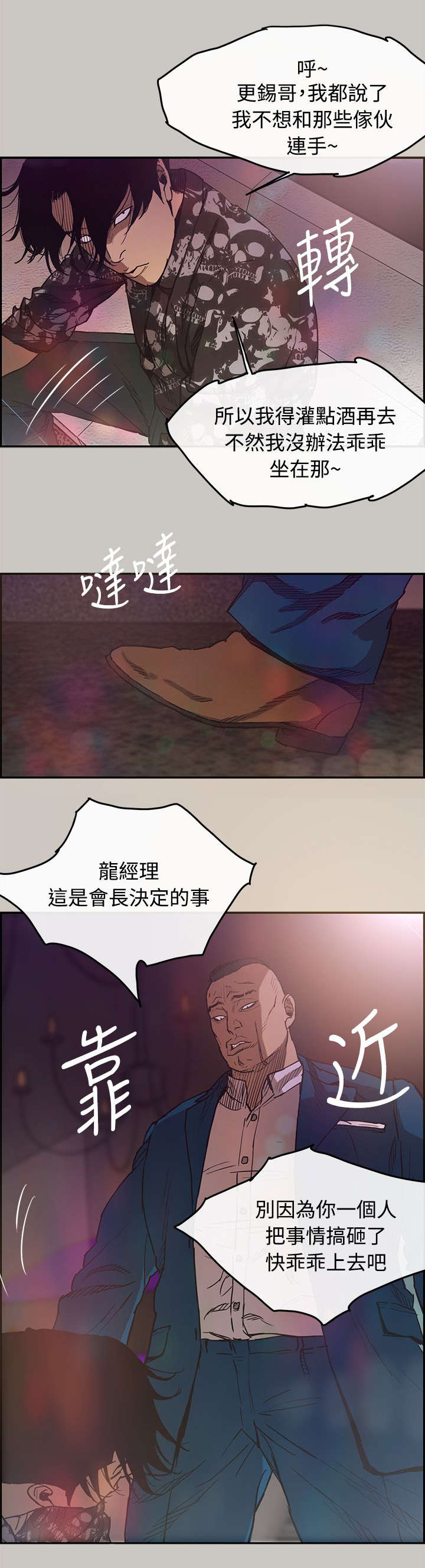 《出拳》漫画最新章节第10章：合并免费下拉式在线观看章节第【17】张图片