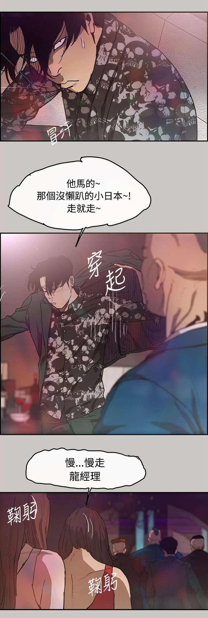 《出拳》漫画最新章节第10章：合并免费下拉式在线观看章节第【16】张图片