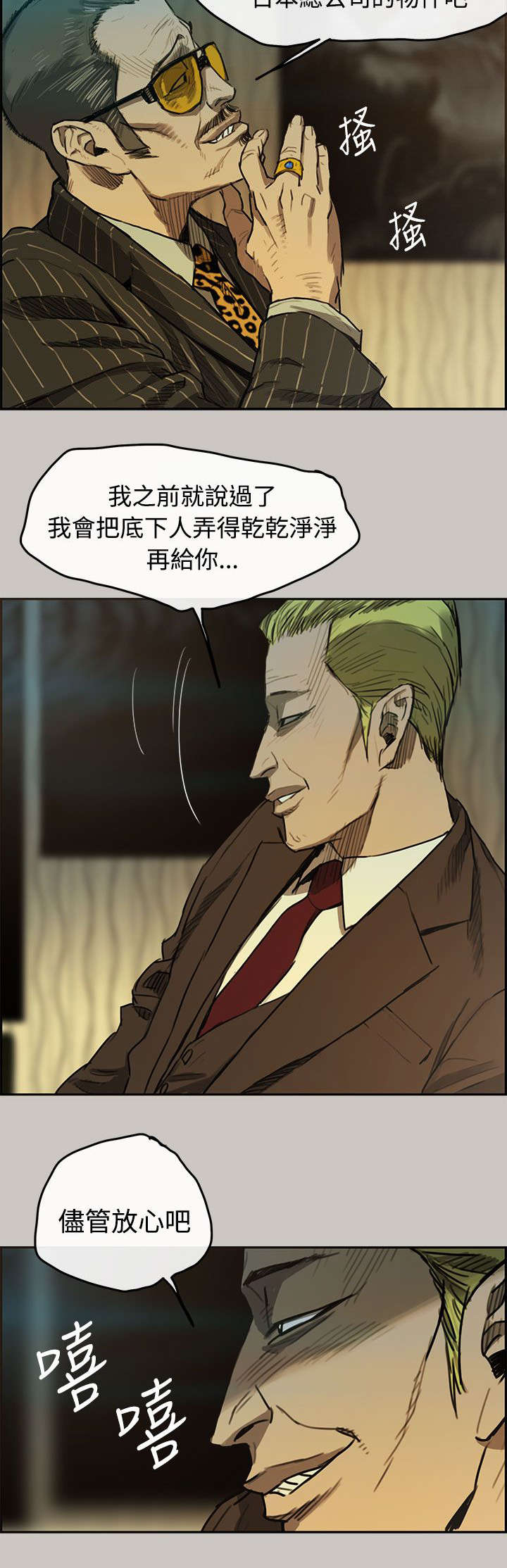 《出拳》漫画最新章节第10章：合并免费下拉式在线观看章节第【10】张图片