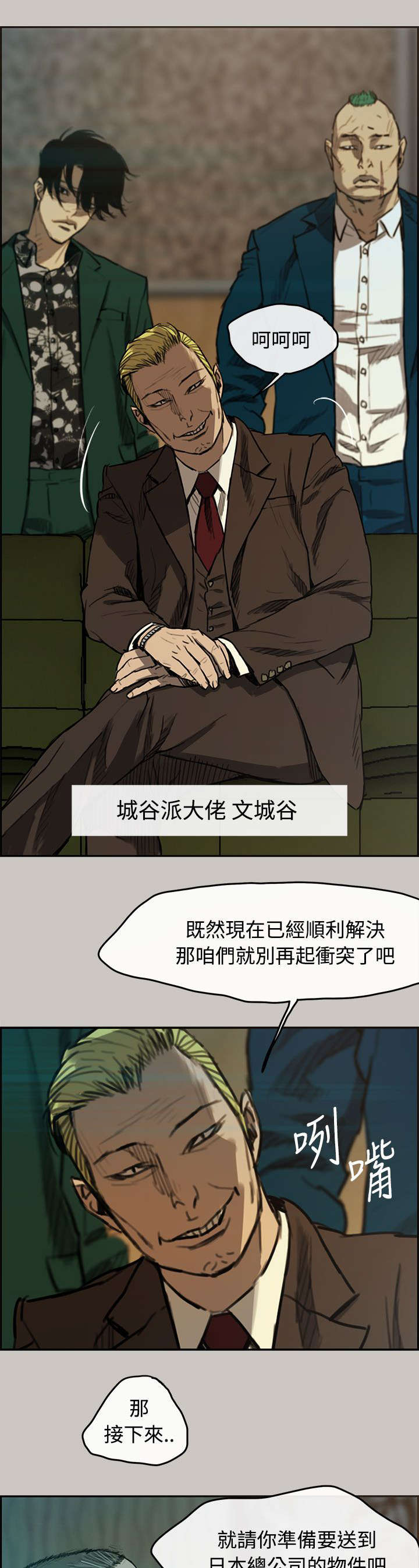 《出拳》漫画最新章节第10章：合并免费下拉式在线观看章节第【11】张图片