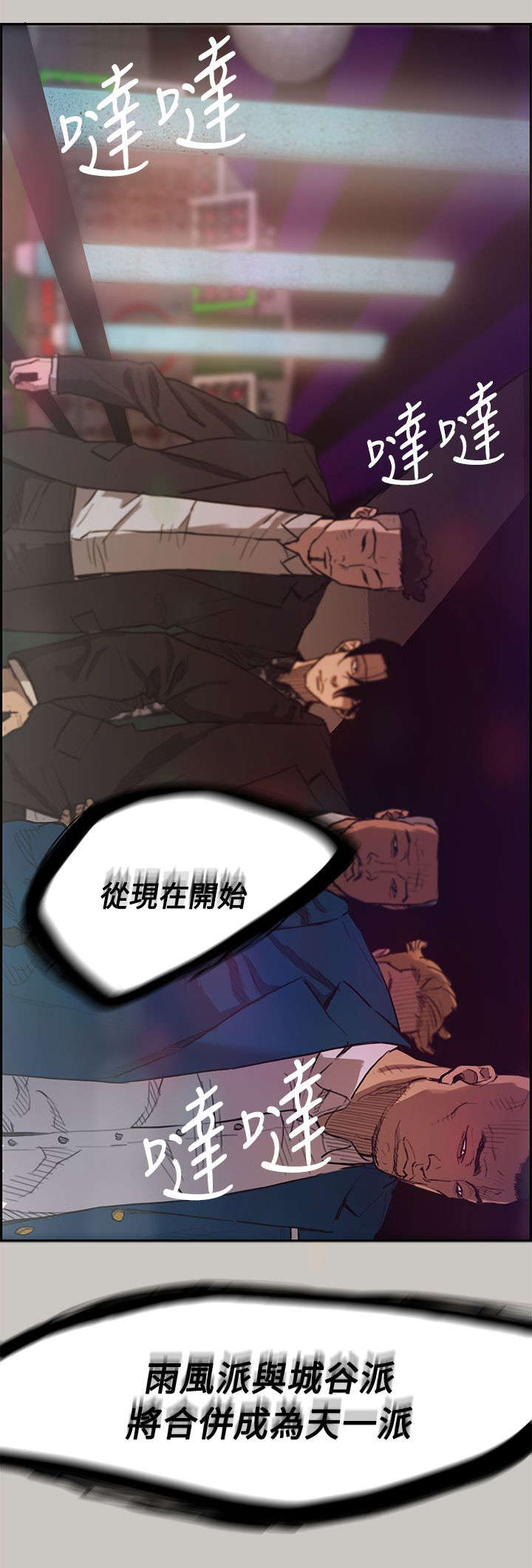 《出拳》漫画最新章节第10章：合并免费下拉式在线观看章节第【15】张图片