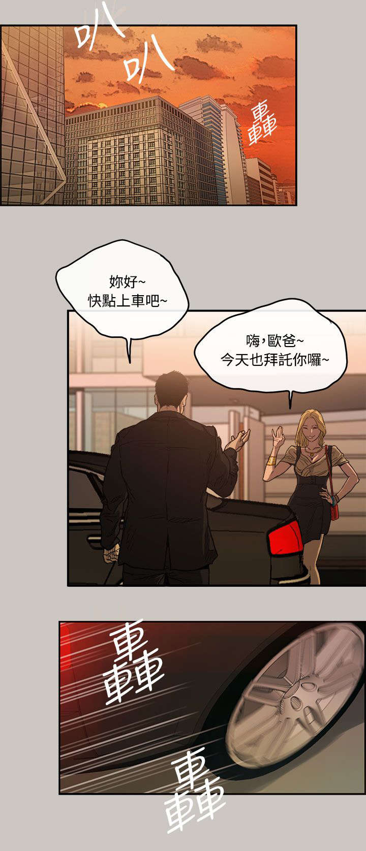 《出拳》漫画最新章节第11章：薪水免费下拉式在线观看章节第【13】张图片