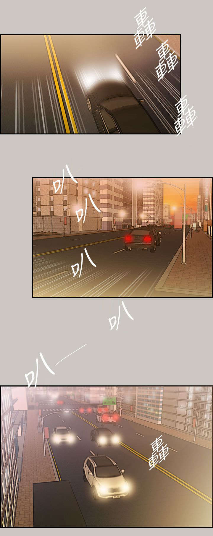 《出拳》漫画最新章节第11章：薪水免费下拉式在线观看章节第【11】张图片