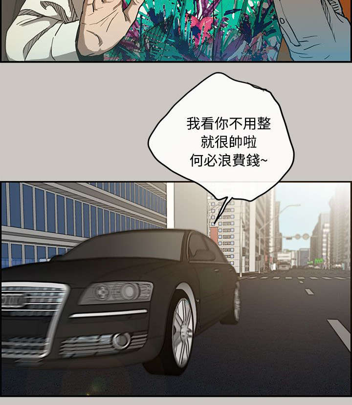 《出拳》漫画最新章节第11章：薪水免费下拉式在线观看章节第【17】张图片