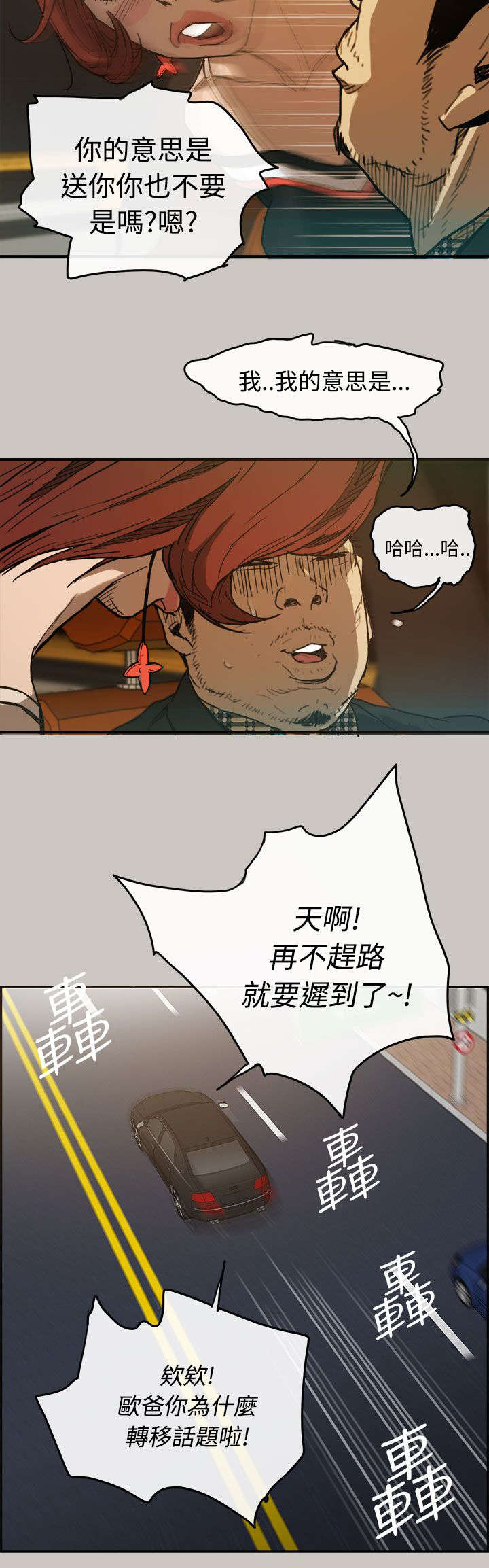 《出拳》漫画最新章节第11章：薪水免费下拉式在线观看章节第【20】张图片