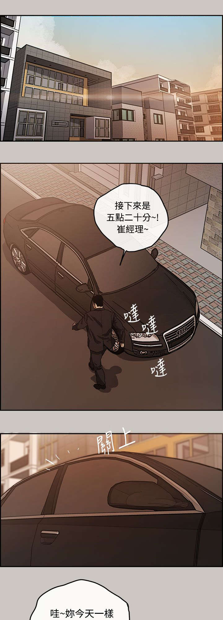 《出拳》漫画最新章节第11章：薪水免费下拉式在线观看章节第【15】张图片