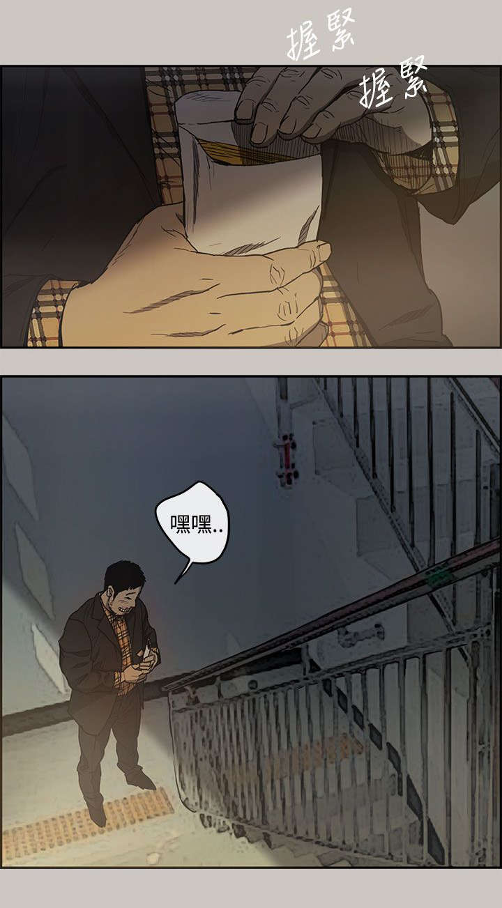 《出拳》漫画最新章节第11章：薪水免费下拉式在线观看章节第【1】张图片