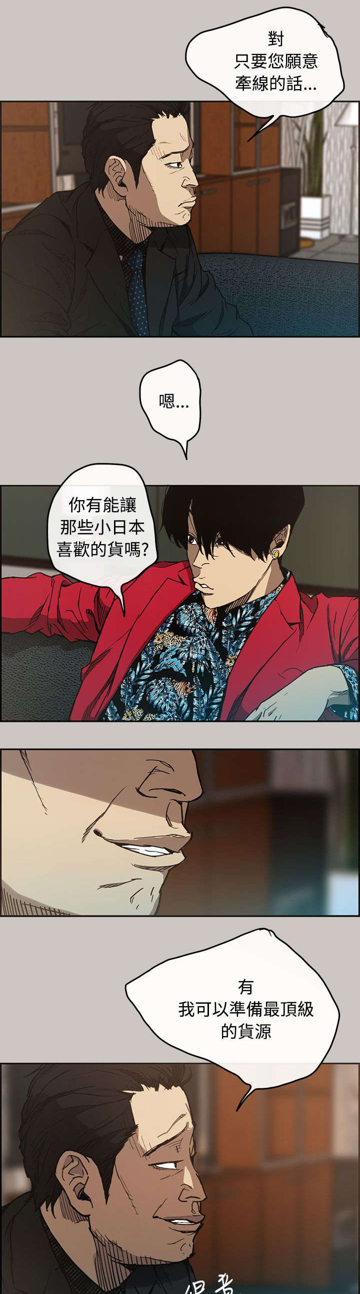 《出拳》漫画最新章节第12章：牵线免费下拉式在线观看章节第【7】张图片