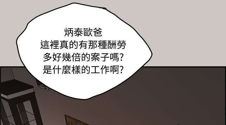 《出拳》漫画最新章节第12章：牵线免费下拉式在线观看章节第【18】张图片