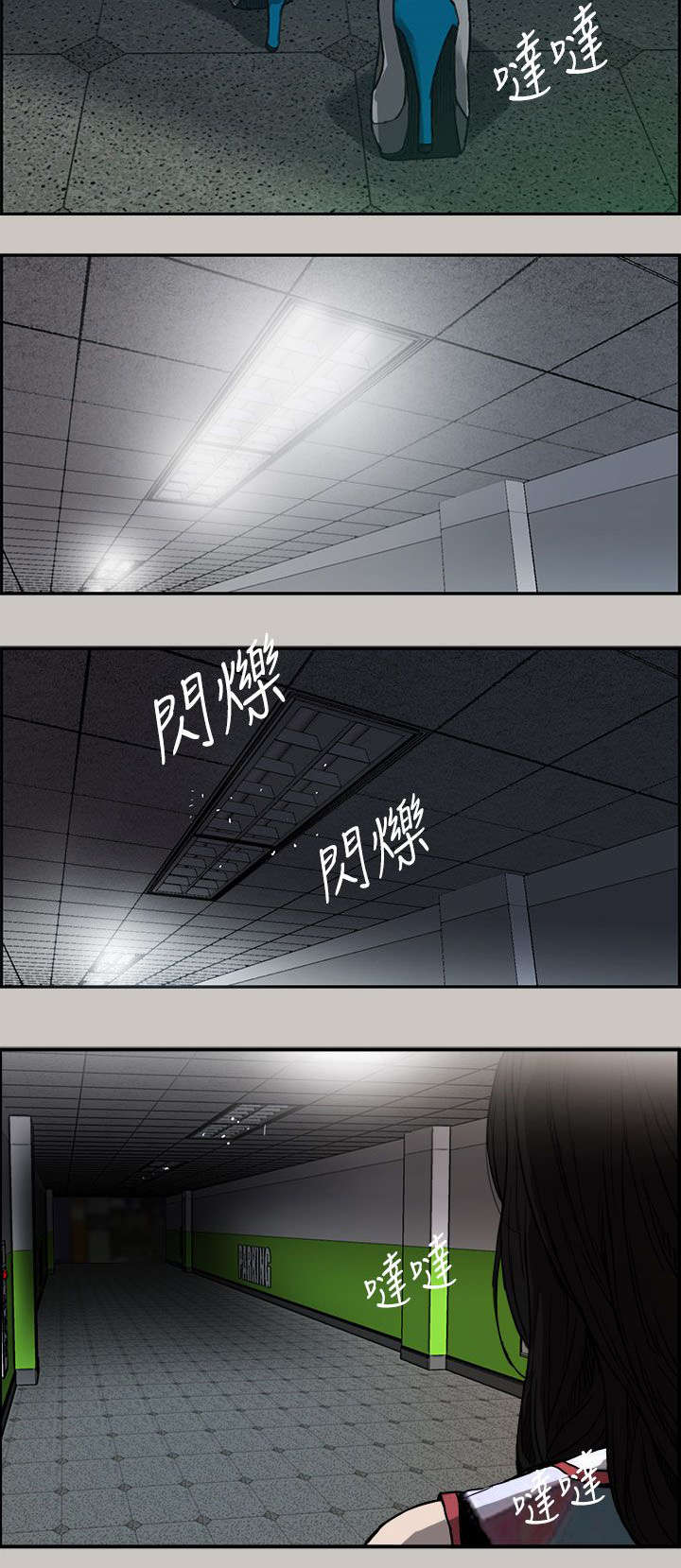 《出拳》漫画最新章节第12章：牵线免费下拉式在线观看章节第【3】张图片