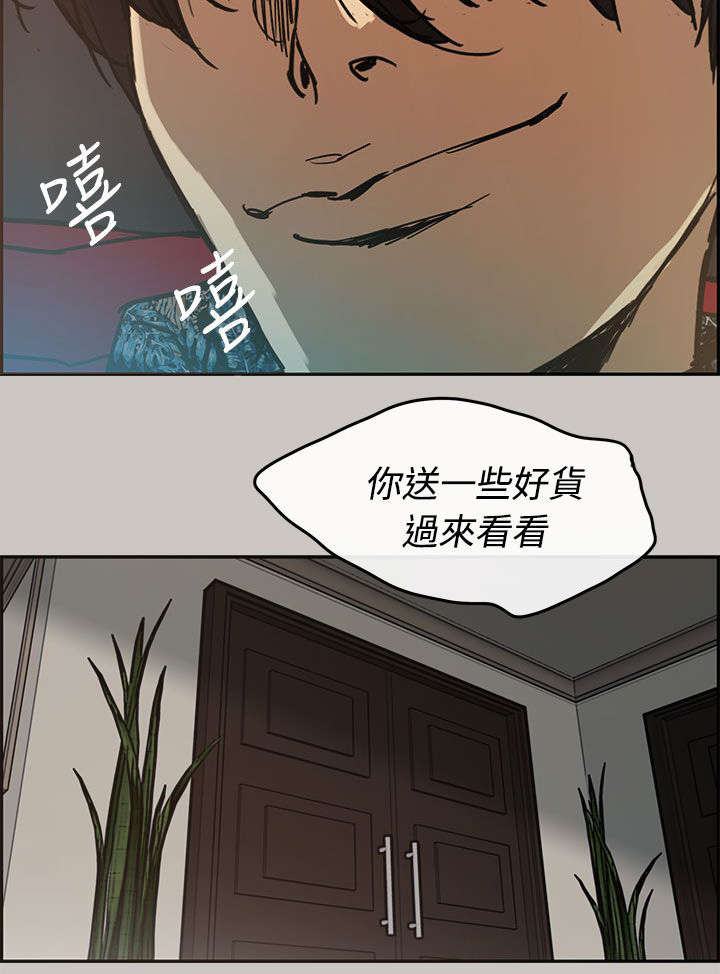 《出拳》漫画最新章节第12章：牵线免费下拉式在线观看章节第【5】张图片