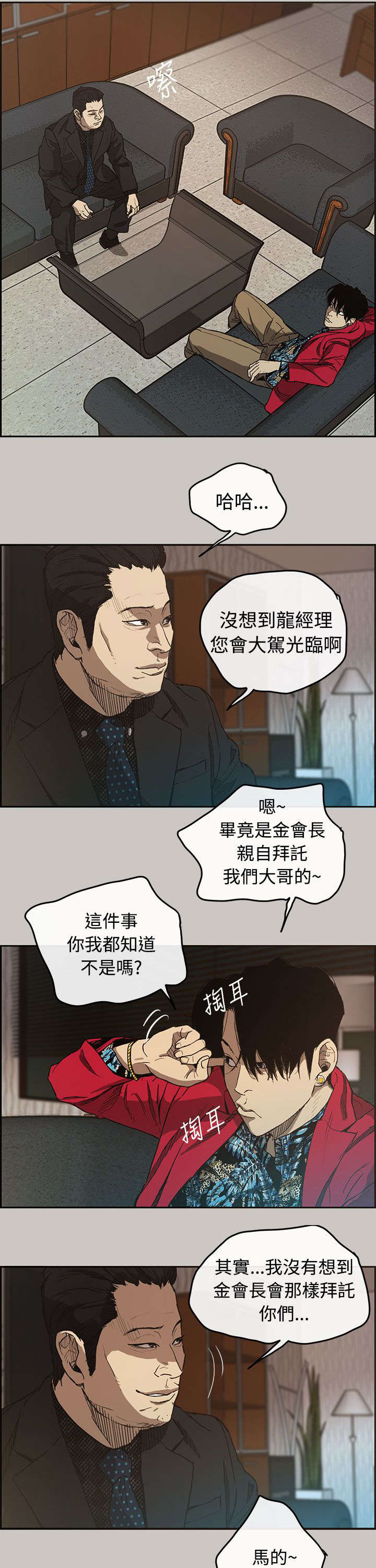 《出拳》漫画最新章节第12章：牵线免费下拉式在线观看章节第【9】张图片