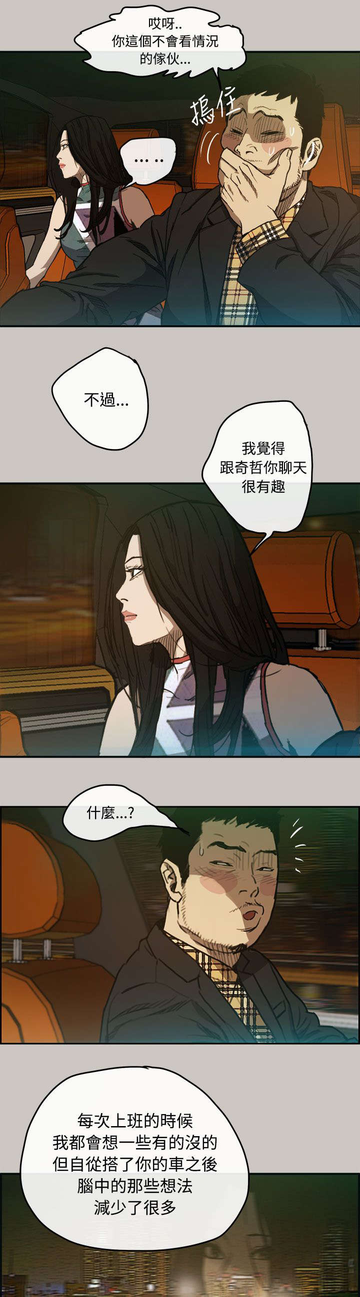 《出拳》漫画最新章节第13章：搭讪免费下拉式在线观看章节第【12】张图片