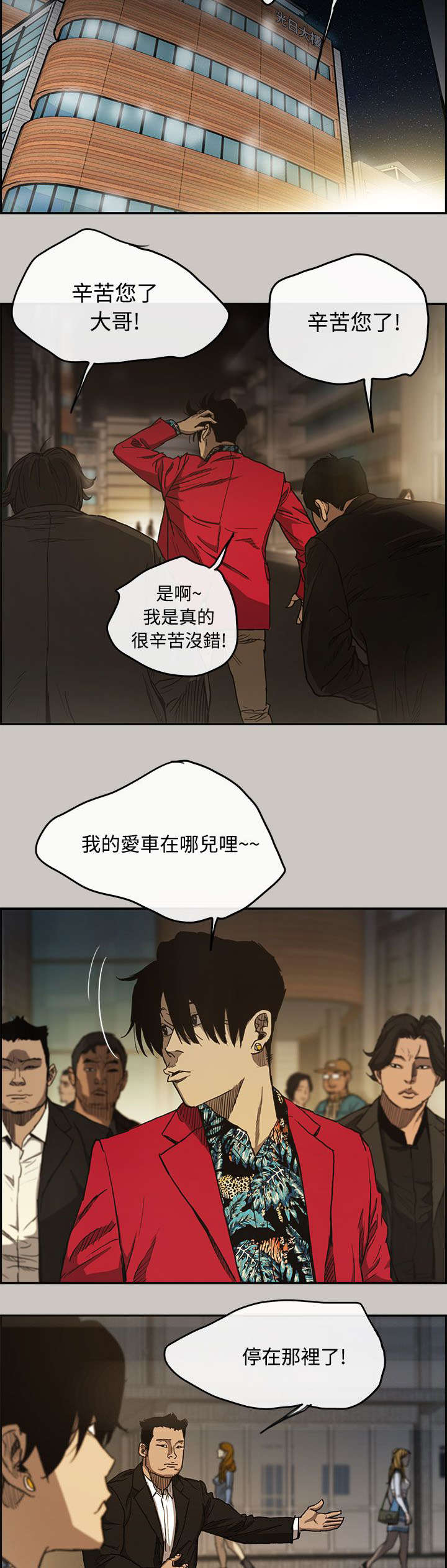 《出拳》漫画最新章节第13章：搭讪免费下拉式在线观看章节第【7】张图片