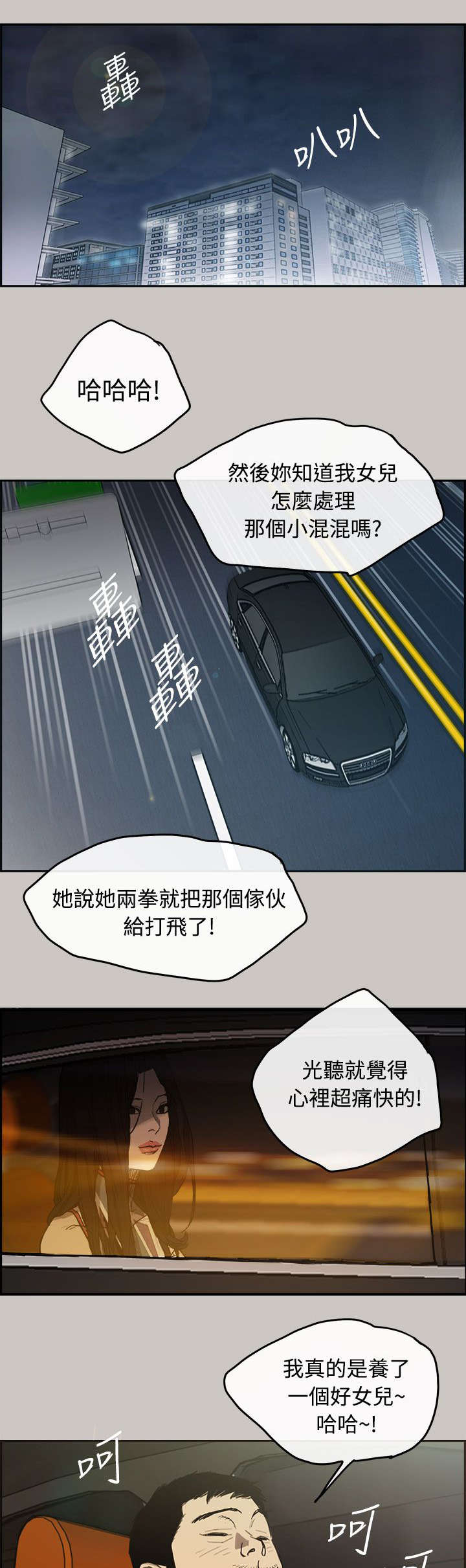 《出拳》漫画最新章节第13章：搭讪免费下拉式在线观看章节第【14】张图片