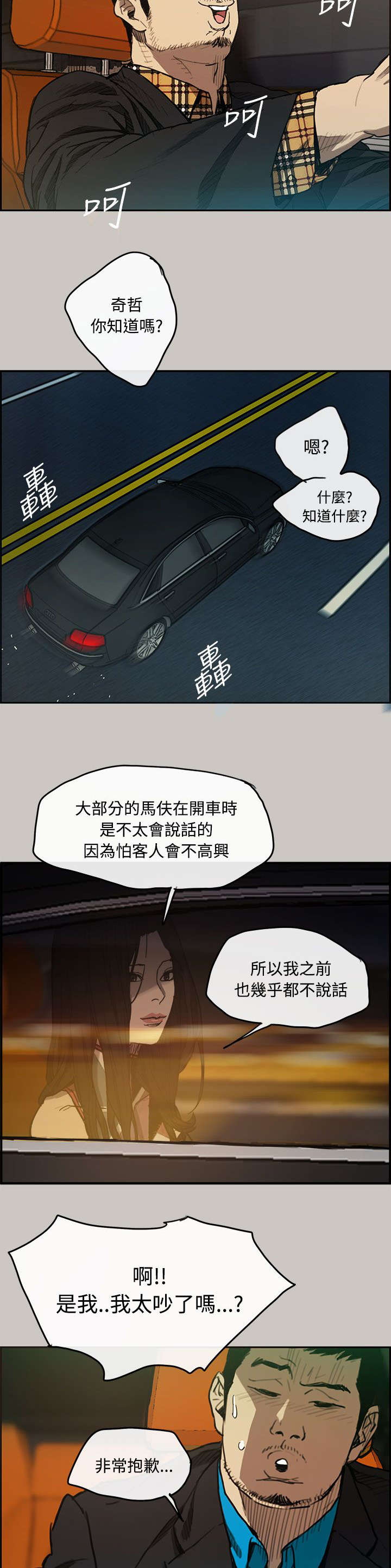 《出拳》漫画最新章节第13章：搭讪免费下拉式在线观看章节第【13】张图片