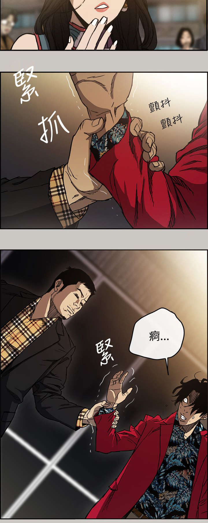 《出拳》漫画最新章节第14章：阻止免费下拉式在线观看章节第【1】张图片