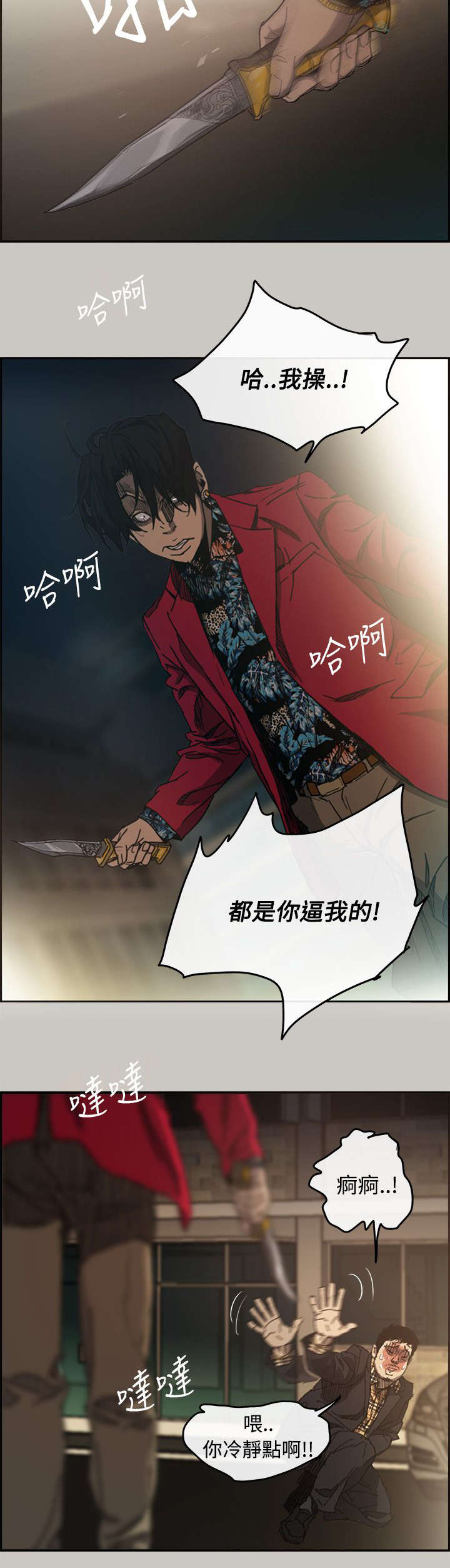 《出拳》漫画最新章节第15章：打斗免费下拉式在线观看章节第【6】张图片