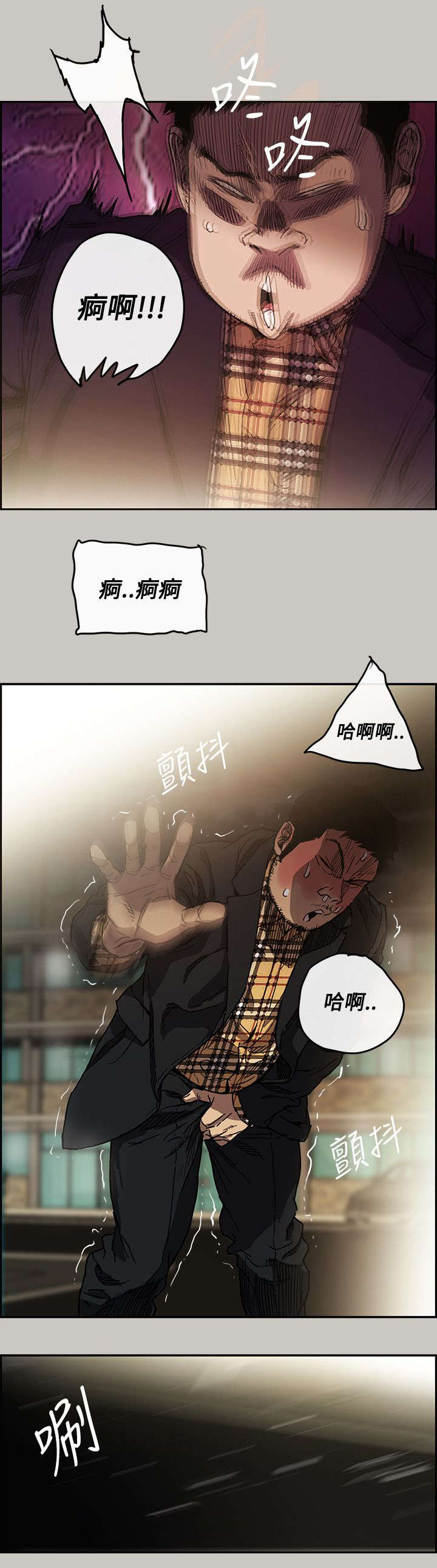 《出拳》漫画最新章节第15章：打斗免费下拉式在线观看章节第【9】张图片