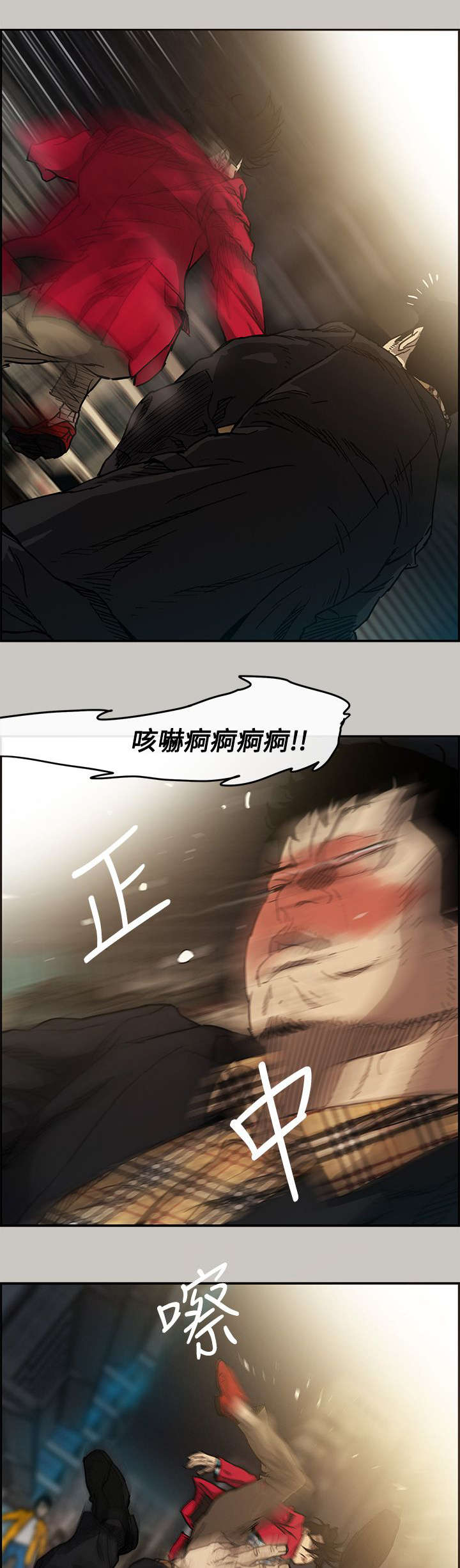 《出拳》漫画最新章节第15章：打斗免费下拉式在线观看章节第【8】张图片