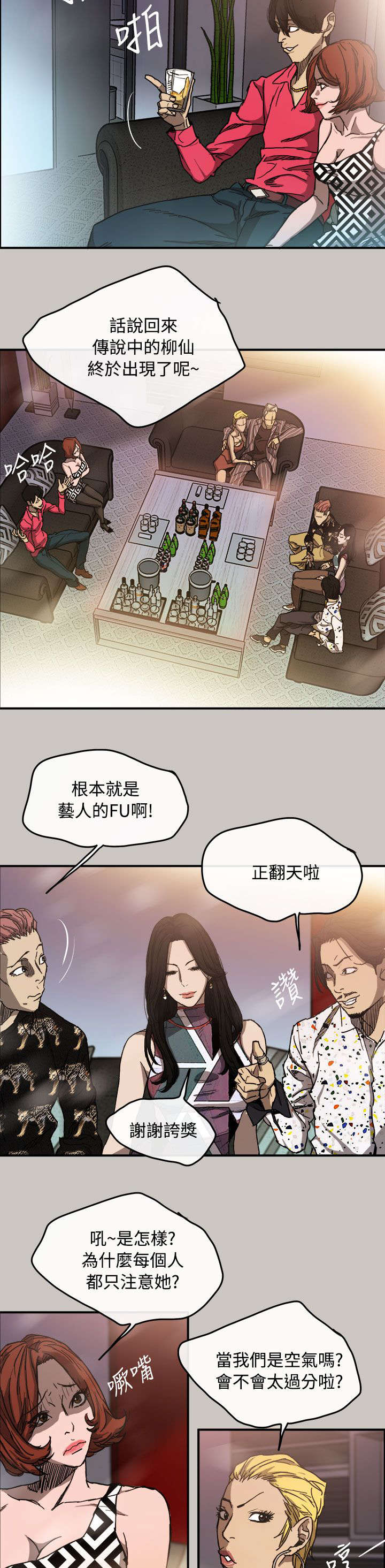 《出拳》漫画最新章节第16章：心动免费下拉式在线观看章节第【4】张图片