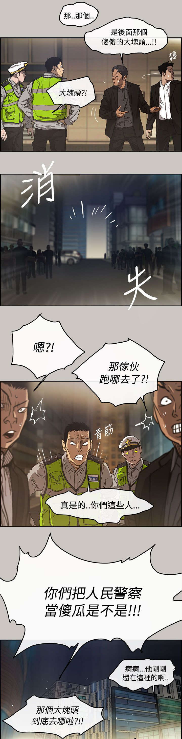 《出拳》漫画最新章节第16章：心动免费下拉式在线观看章节第【12】张图片