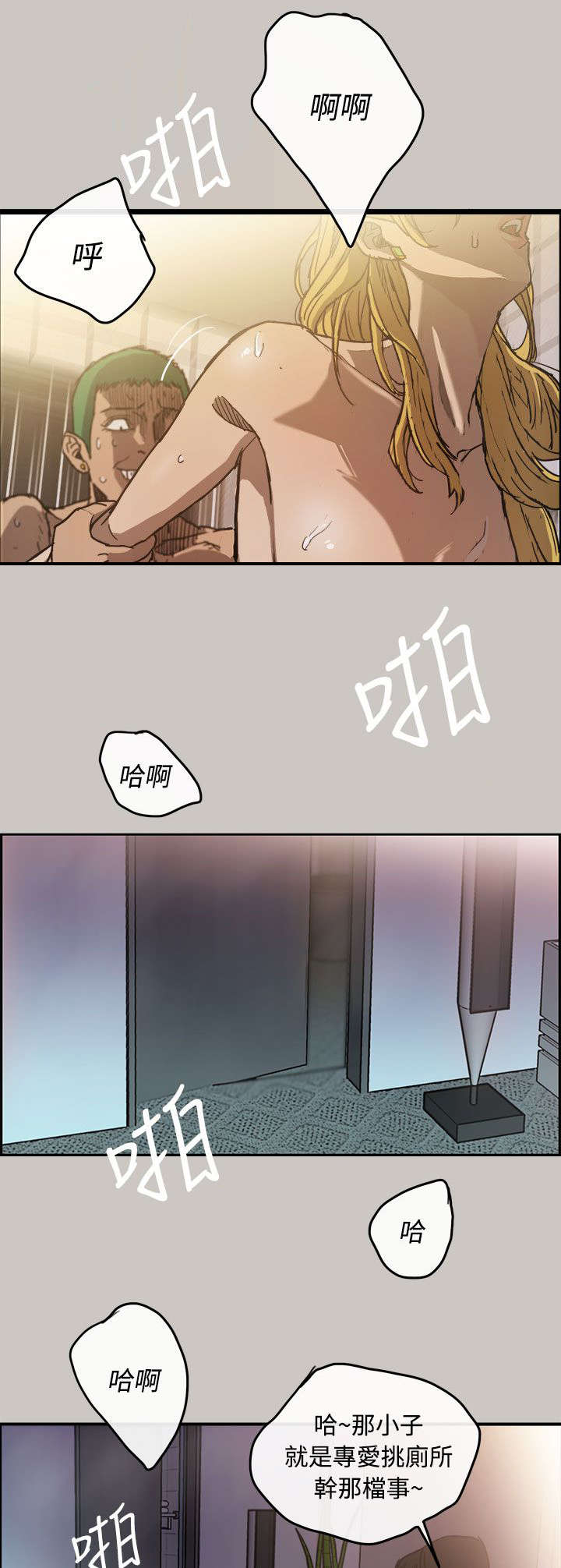 《出拳》漫画最新章节第16章：心动免费下拉式在线观看章节第【5】张图片