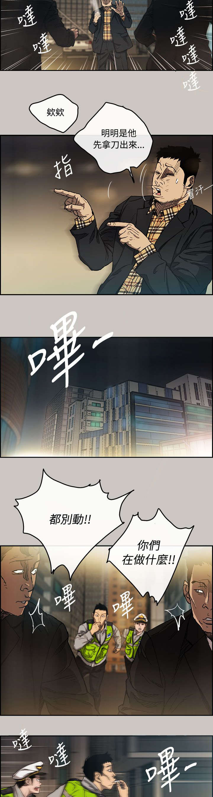 《出拳》漫画最新章节第16章：心动免费下拉式在线观看章节第【16】张图片