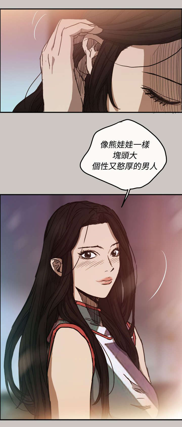 《出拳》漫画最新章节第16章：心动免费下拉式在线观看章节第【1】张图片