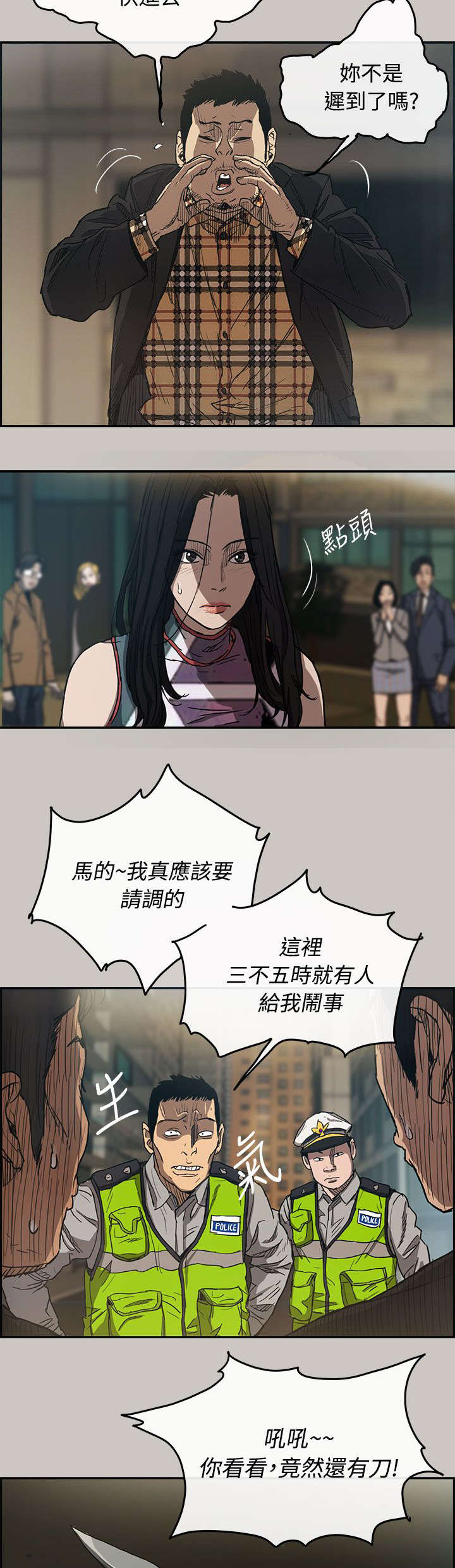 《出拳》漫画最新章节第16章：心动免费下拉式在线观看章节第【14】张图片