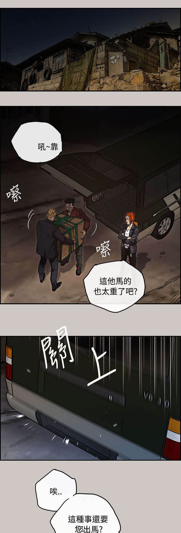 《出拳》漫画最新章节第17章：绑架免费下拉式在线观看章节第【7】张图片